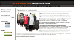 Desktop Screenshot of etd.su